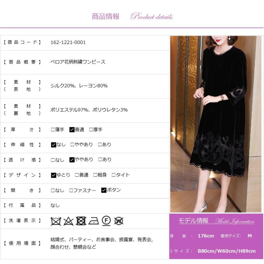 ベロア 刺繍 ロング 結婚式ワンピース フォーマルドレス お食事会 両親 顔合わせ服装40代50代60代70代 お見合い 母親 叔母 祖母 姪 ぼっちゃり162 1221 0001 162 1221 0001 グレイスフル コレクション 通販 Yahoo ショッピング