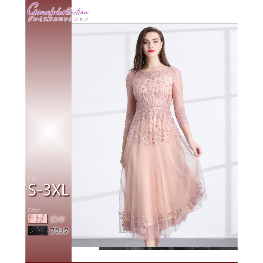 高級素材使用ブランド チュール 刺繍 結婚式ドレス フォーマルワンピース レディース 上品 女性服装 母 祖母 叔母 30代40代50代60代 食事会 顔合わせ 発表会 披露宴164 0222 0002 ワンピース サイズ M