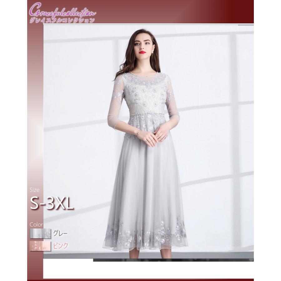 工場直送 チュール 刺繍 結婚式ドレス フォーマルワンピース レディース 上品 女性服装 母 祖母 叔母