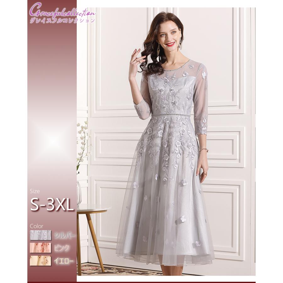 大注目 チュール 刺繍 結婚式ドレス フォーマルワンピース レディース 上品 女性服装 母 祖母 叔母