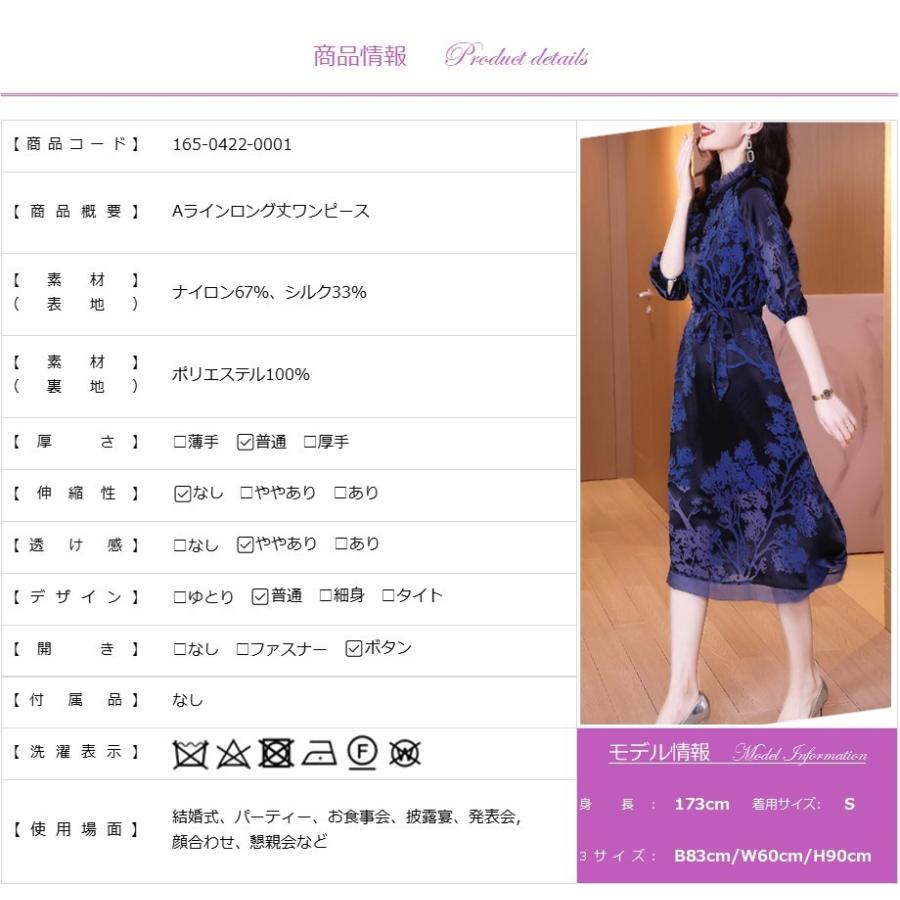 Aライン 結婚式ドレス フォーマルワンピース レディース 上品 女性服装 母 祖母 叔母 30代40代50代60代 食事会 顔合わせ 発表会 披露宴165-0422-0001の画像