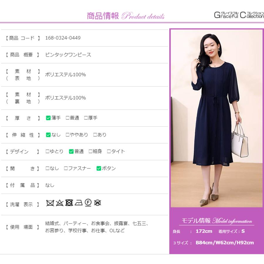 Aライン 結婚式 服装 60代 叔母 女性 フォーマルドレス お食事会 両家 顔合わせ服装 50代 母親 お宮参り ワンピース 祖母 70代 夏 秋 大きいサイズ168-0324-0449の画像