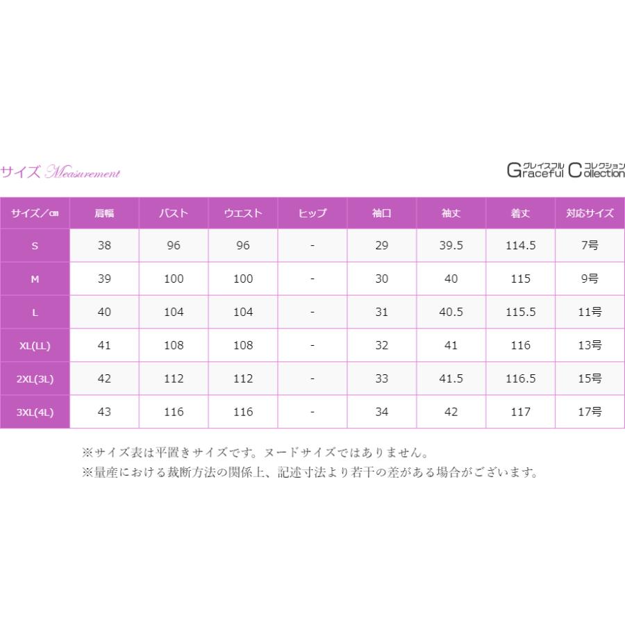 Aライン 結婚式 服装 60代 叔母 女性 フォーマルドレス お食事会 両家 顔合わせ服装 50代 母親 お宮参り ワンピース 祖母 70代 夏 秋 大きいサイズ168-0324-0449の画像