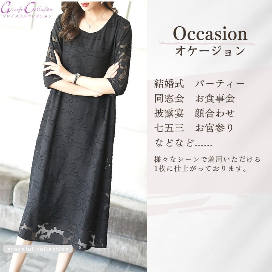 サックワンピース 模様 ブラック 結婚式 フォーマルドレス お食事会 両親 顔合わせ服装40代50代60代70代 お見合い 母親 叔母 祖母 ぼっちゃり168 0422 0001 168 0422 0001 グレイスフル コレクション 通販 Yahoo ショッピング