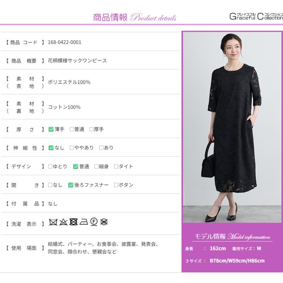 結婚式フォーマルドレス50代 親族 叔母 フォーマルワンピース ミセス