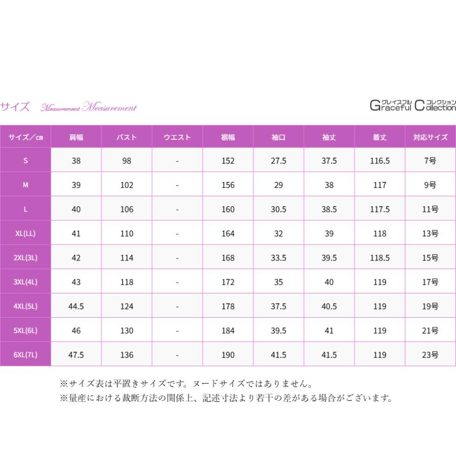 結婚式フォーマルドレス50代 親族 叔母 フォーマルワンピース ミセス マザーズドレス 食事会 顔合わせ 服装 母親 60代 お宮参り 祖母 70代 ロング 168-0422-0001の画像