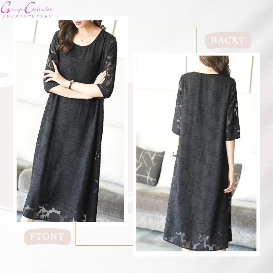 ストア サックワンピース 模様 ブラック 結婚式 フォーマルドレス お食事会 両親 顔合わせ服装40代50代60代70代 お見合い 母親 叔母 祖母 ぼっちゃり168 0422 0001 Aynaelda Com