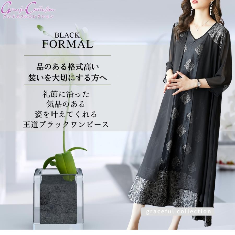 結婚式 服装 50代 女性 叔母 ワンピース ブラック フォーマルドレス 食事会 顔合わせ 服装 母親 60代 ミセス 上品 お宮参り 祖母 70代 シニア 夏秋168-0422-0002の画像