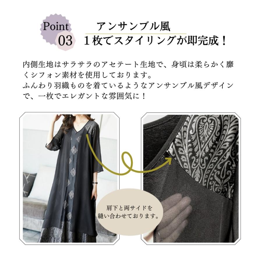 結婚式 服装 50代 女性 叔母 ワンピース ブラック フォーマルドレス 食事会 顔合わせ 服装 母親 60代 ミセス 上品 お宮参り 祖母 70代 シニア 夏秋168-0422-0002の画像