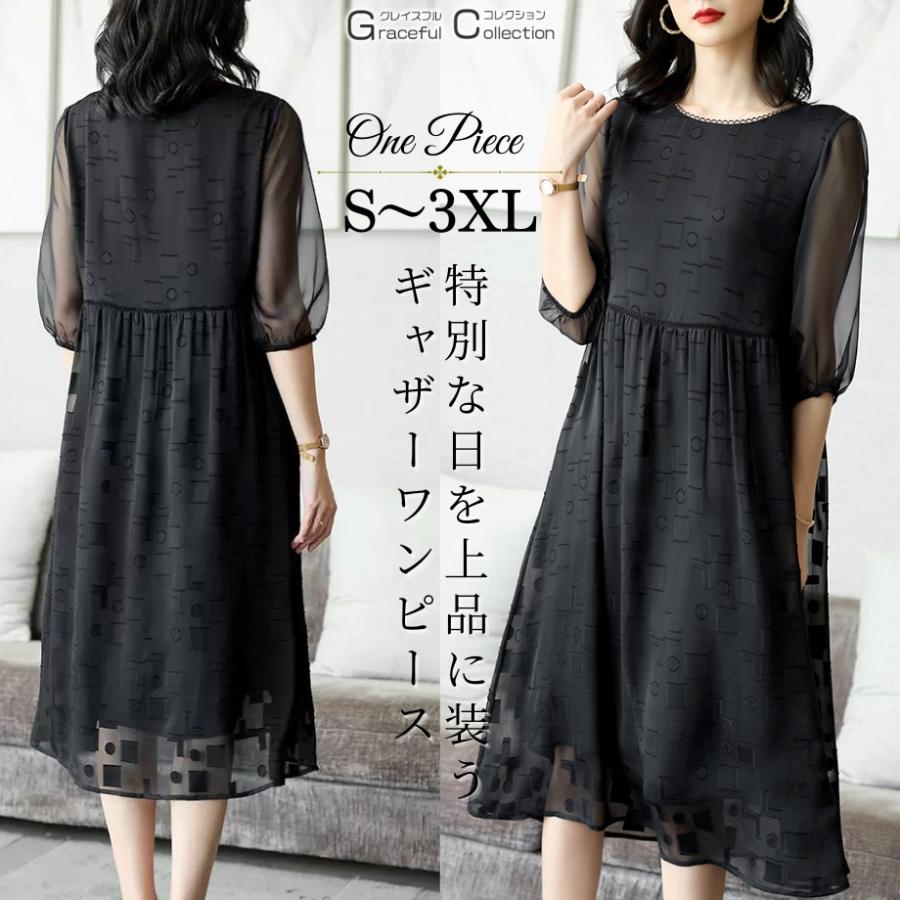 ギャザー ブラック 七分袖 結婚式 60代 叔母 ワンピース 食事会 両親