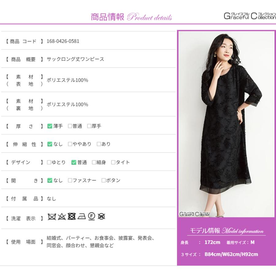 マザーズドレス 結婚式 服装 50代 女性 叔母 ミセス 食事会 顔合わせ 服装 母親 60代 フォーマルドレス お宮参り ワンピース 祖母 70代 同窓会 夏 168-0426-0581の画像