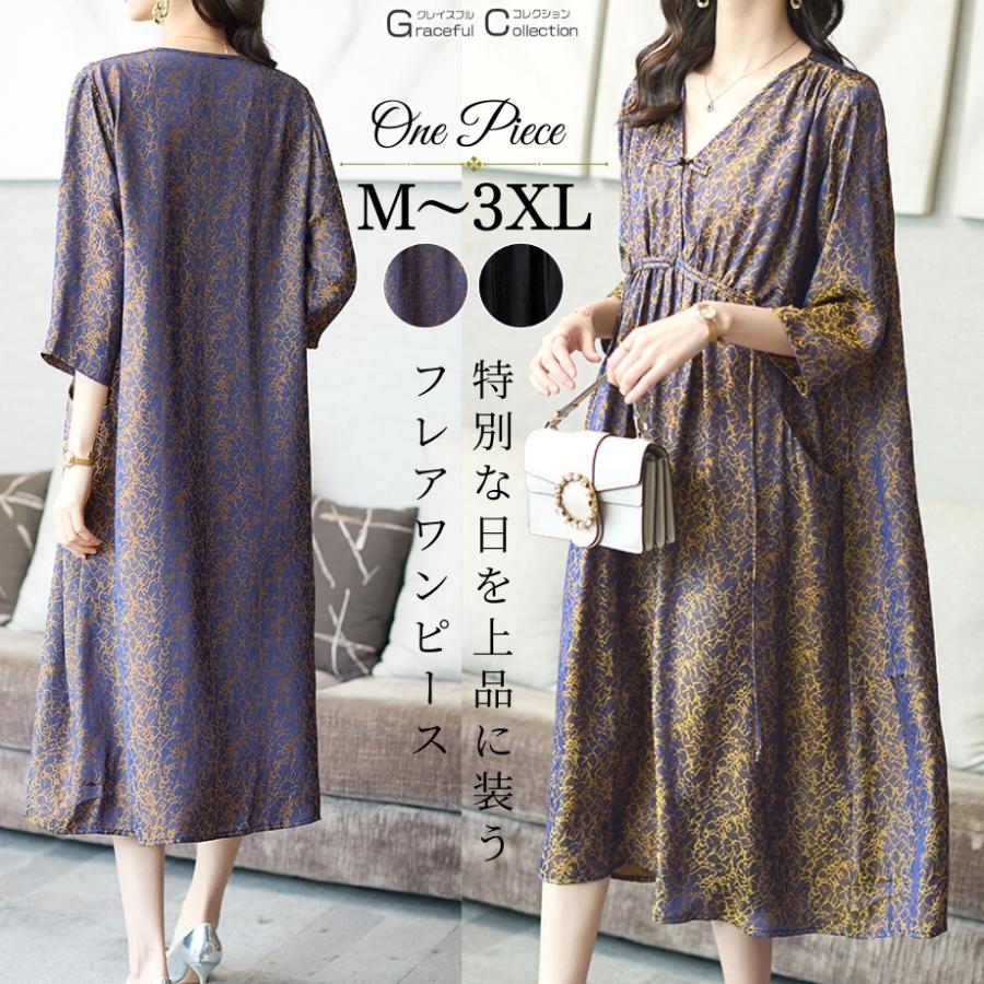 Aライン 結婚式 60代 叔母 ワンピース フォーマル 食事会 両親