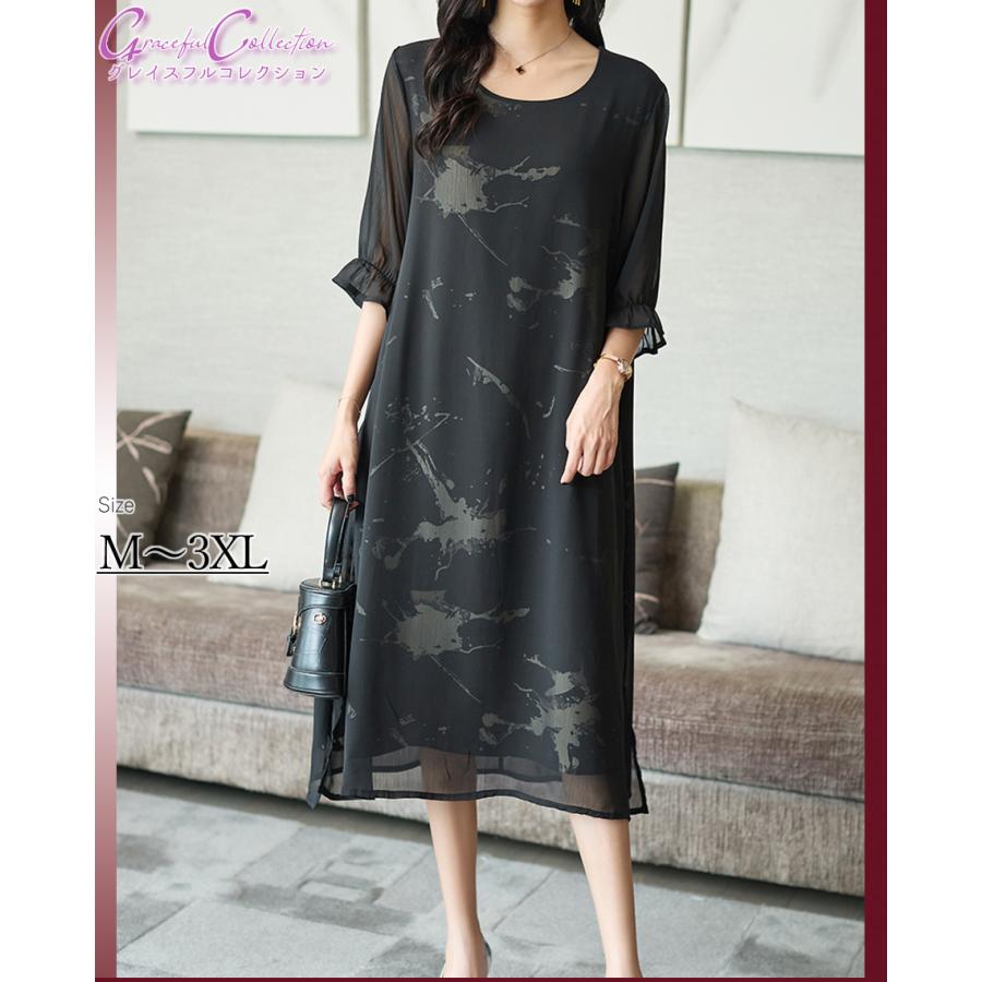 サックワンピース Aライン 黒 結婚式 フォーマルドレス お食事会 両親 顔合わせ服装40代50代60代70代 お見合い 母親 叔母 祖母 ぼっちゃり シニア168-0622-0141