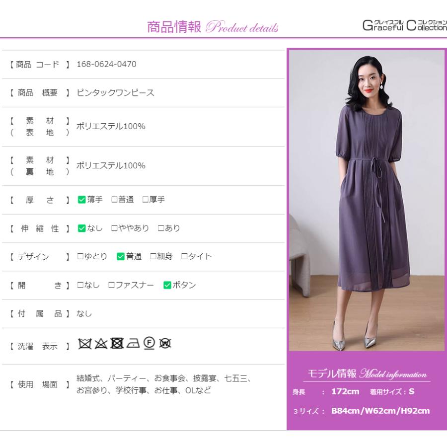 ロング 結婚式 服装 60代 叔母 女性 フォーマルドレス お食事会 両家顔合わせ服装 50代 母親 お宮参り ワンピース 祖母 70代 上品 春 秋 着やせ 甥168-0624-0470の画像