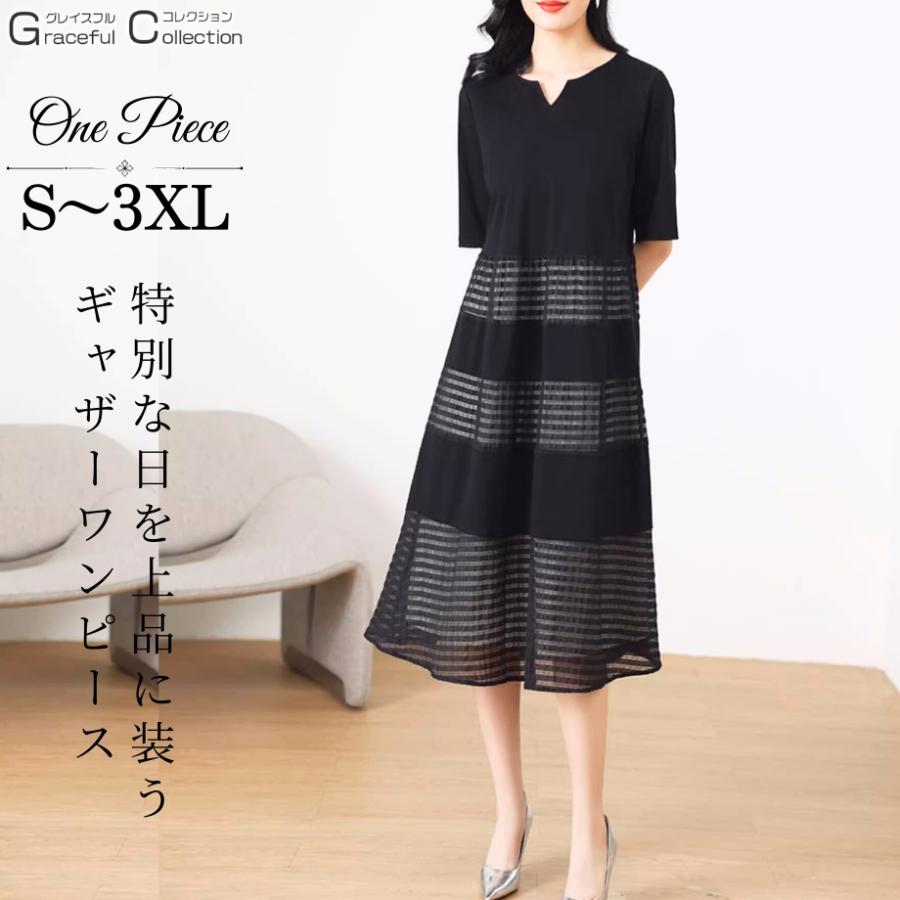 フレア 結婚式 服装 50代 女性 叔母 上品 両家 顔合わせ 母親 60