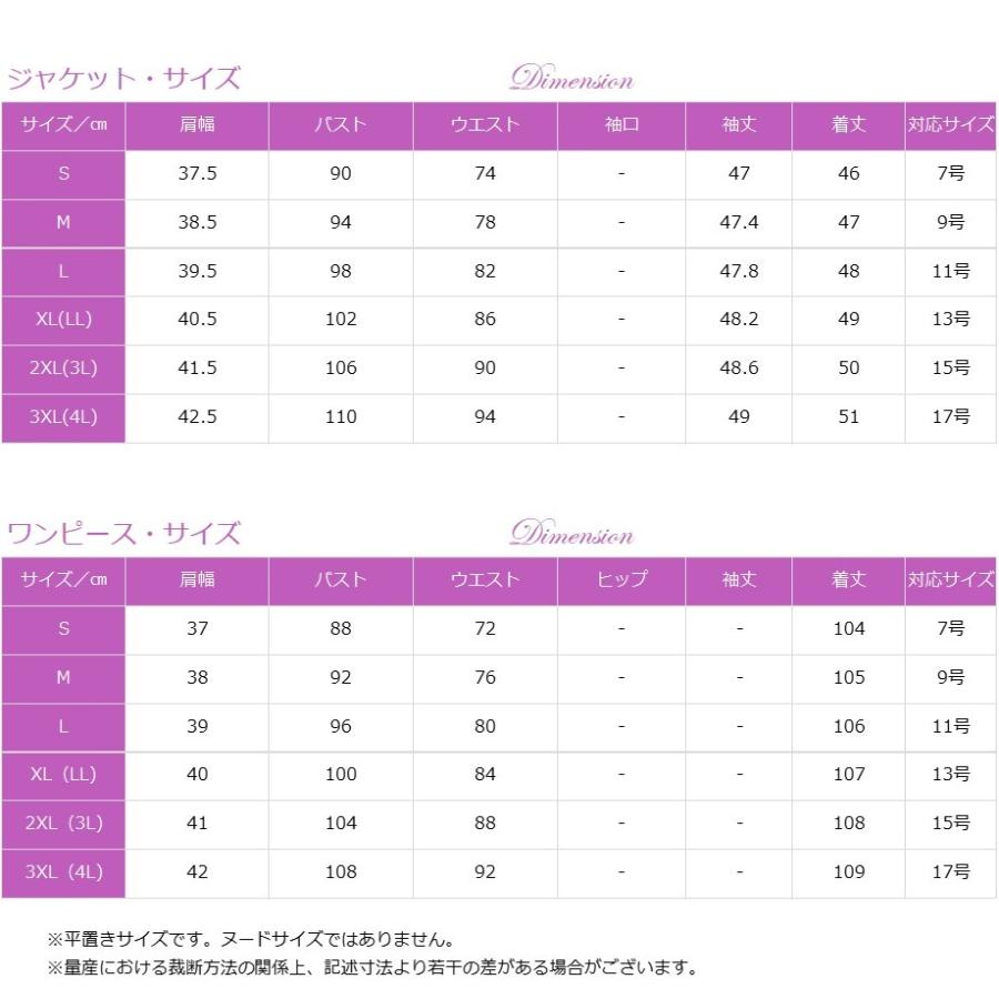 セットアップ ワンピーススーツ 結婚式 フォーマル セレモニー おしゃれ 上品 オフィスカジュアル 顔合わせ 40代50代60代 仕事 入園式 発表会 母親169-0522-0001の画像
