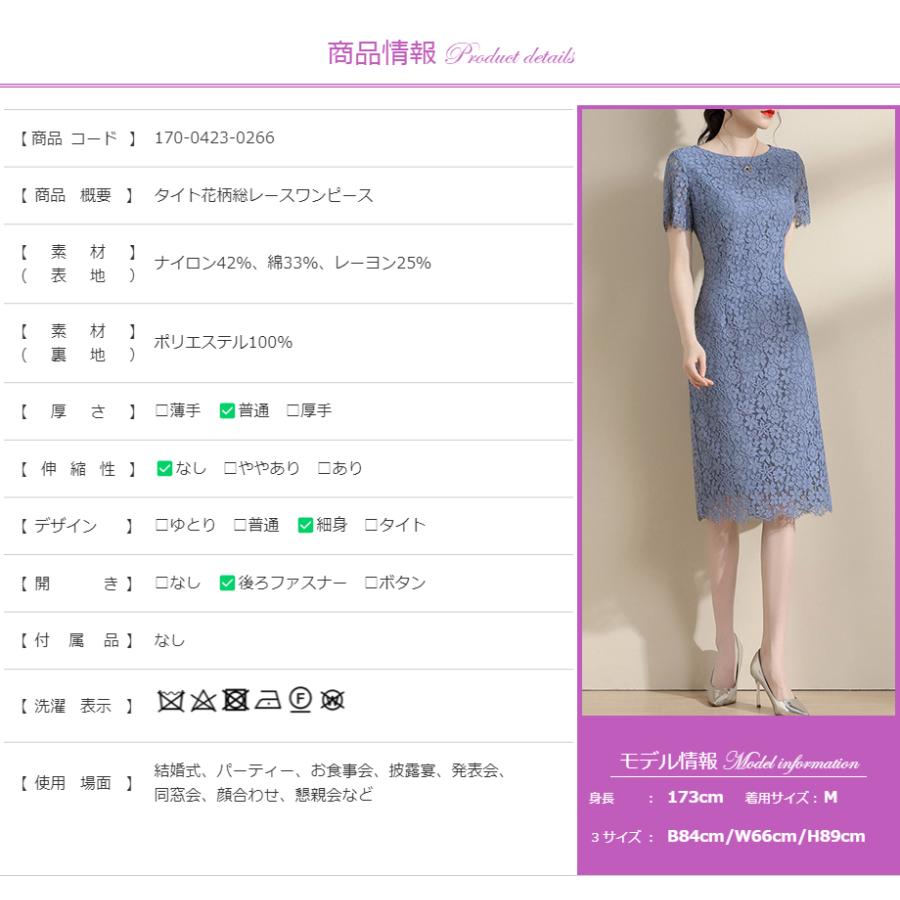 Aライン 半袖 レース 結婚式ワンピース 食事会 両親 顔合わせ服装40代 70代 お見合い 母親 50代 叔母 60代 祖母 上品 女性 お呼ばれ ファッション170-0423-0266_12