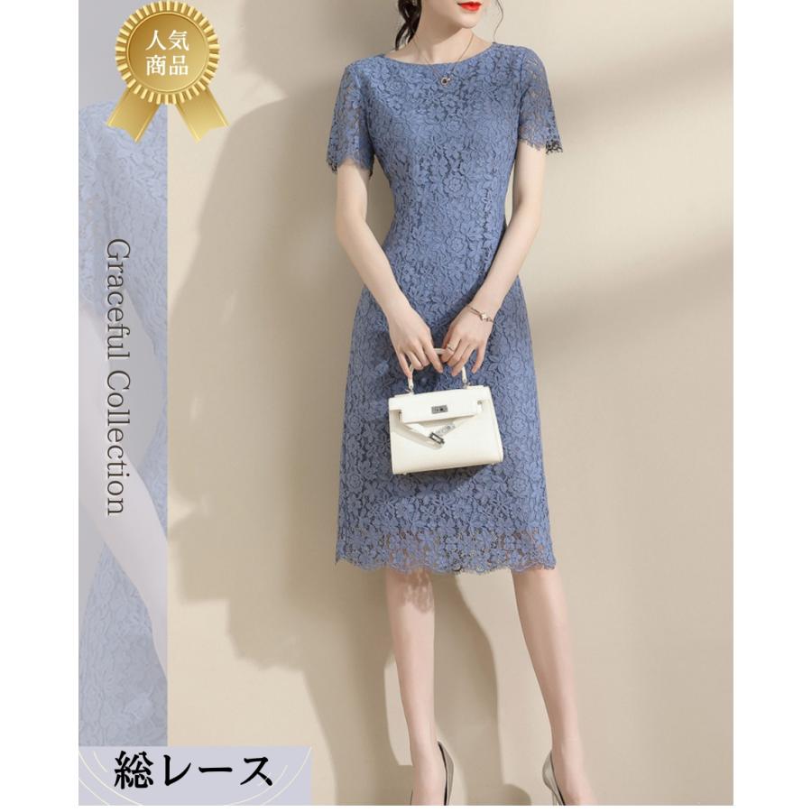 Aライン 半袖 レース 結婚式ワンピース 食事会 両親 顔合わせ服装40代 70代 お見合い 母親 50代 叔母 60代 祖母 上品 女性 お呼ばれ ファッション170-0423-0266_1