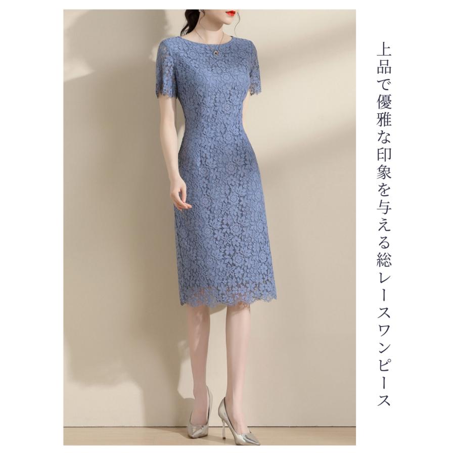 Aライン 半袖 レース 結婚式ワンピース 食事会 両親 顔合わせ服装40代 70代 お見合い 母親 50代 叔母 60代 祖母 上品 女性 お呼ばれ ファッション170-0423-0266_3