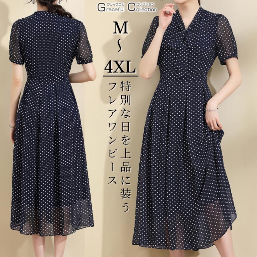 Aライン ドット柄 ロング丈 結婚式ワンピース フォーマル 食事会 両親