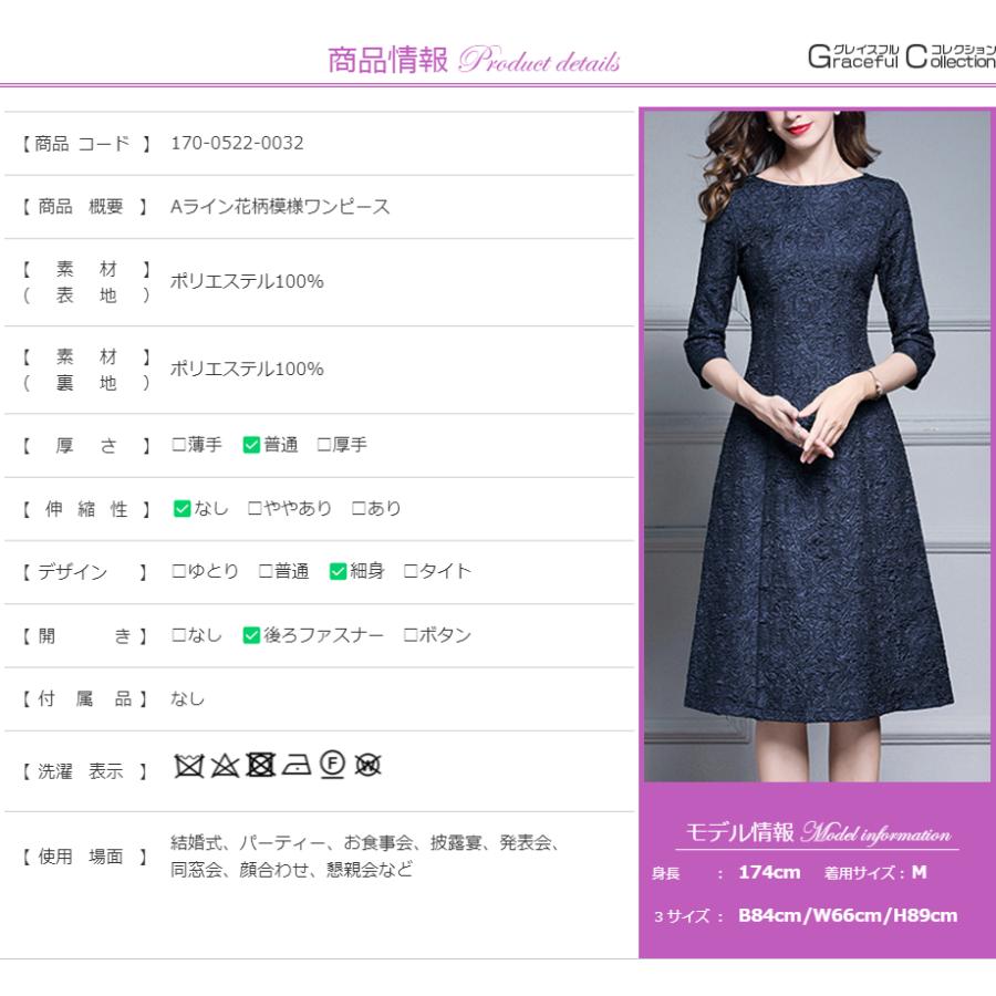 Aライン 花柄 結婚式 服装 50代 60代 叔母 母親 お宮参り ワンピース フォーマルドレス 食事会 両親 顔合わせ 服装 40代 70代 祖母 ファッション 170-0522-0032｜gcolle｜18