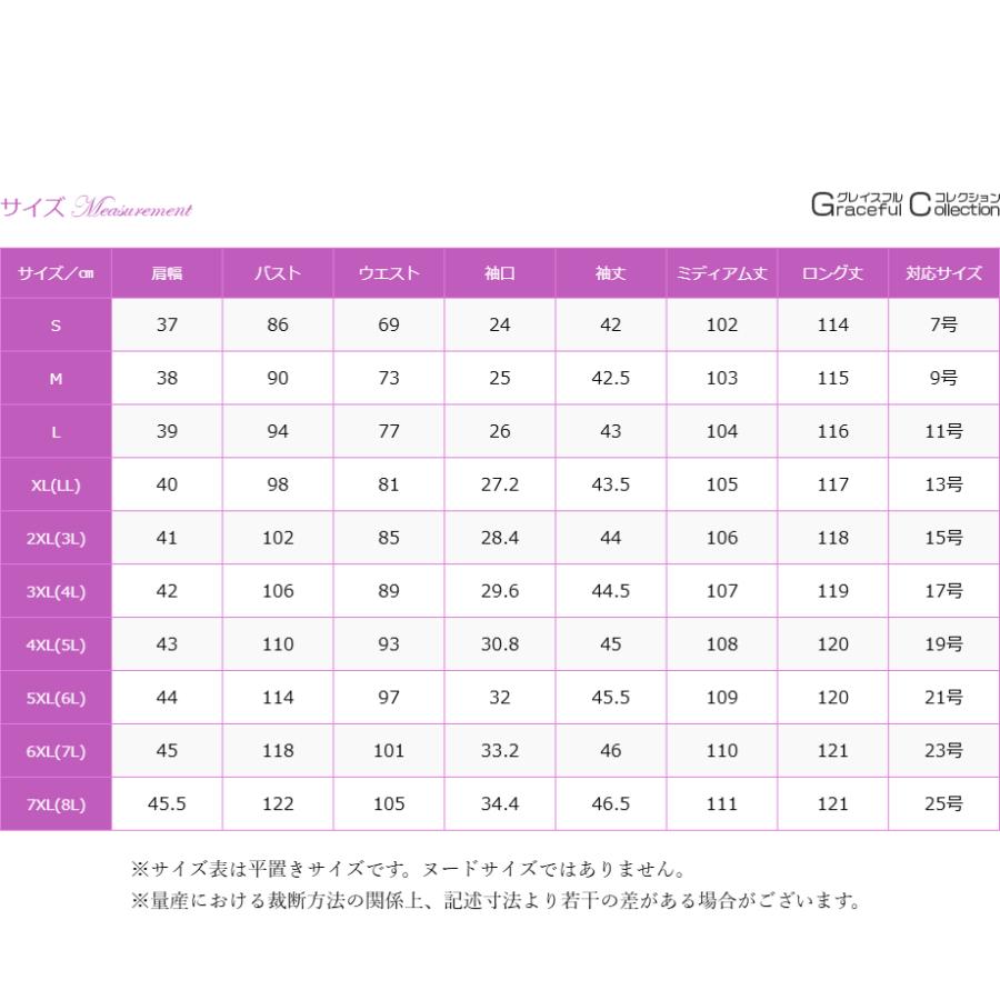 結婚式 ドレス 50代 親族 マザーズドレス 叔母 女性 ワンピース 食事会 顔合わせ服装 母親 60代 フォーマルドレス お宮参り 服装 祖母 70代 春 秋 爆買の画像