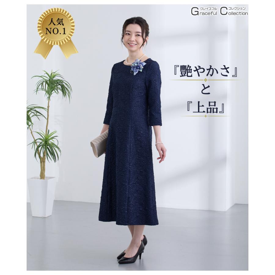結婚式 ドレス 50代 親族 マザーズドレス 叔母 女性 ワンピース 食事会 顔合わせ服装 母親 60代 フォーマルドレス お宮参り 服装 祖母 70代 春 秋 爆買の画像