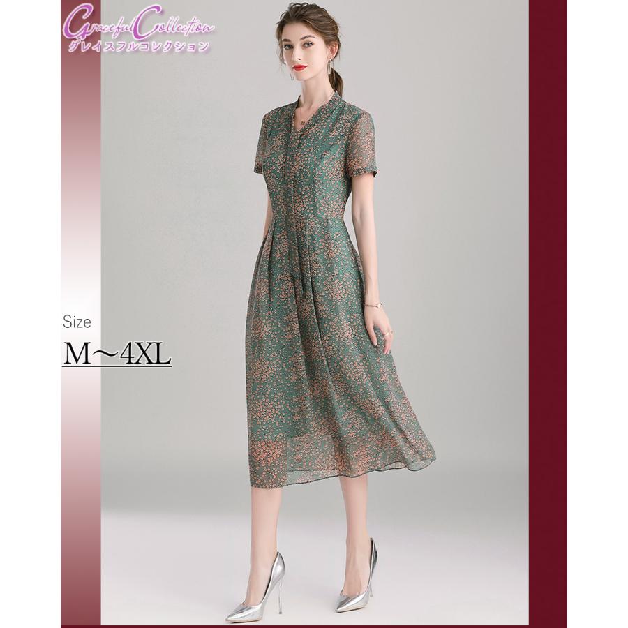 Aライン 花柄 結婚式ワンピース 懇親会 フォーマルドレス お食事会 両親 結婚式ワンピース 顔合わせ服装40代50代60代70代 顔合わせ服装40代50代60代70代 お見合い ぼっちゃり お呼ばれ170 0522 0037 母親 懇親会 祖母 170 0522 0037 グレイスフル コレクション