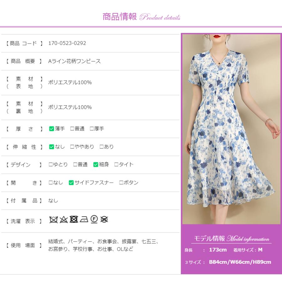 Aライン 結婚式 服装 50代 女性 叔母 ワンピース フォーマルドレス 食事会 両親 顔合わせ 服装 40代 70代 母親 60代 祖母 お宮参り ファッション 170-0523-0292の画像
