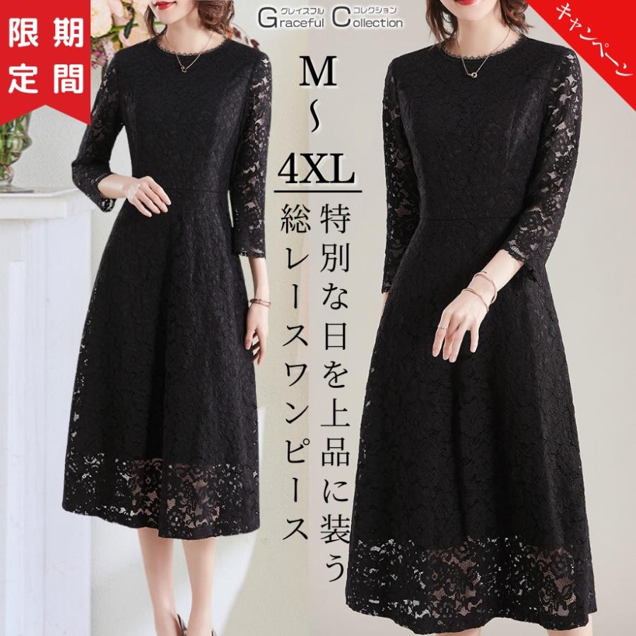 Aライン 黒 結婚式 50代 叔母 女性 上品 ワンピース フォーマルドレス