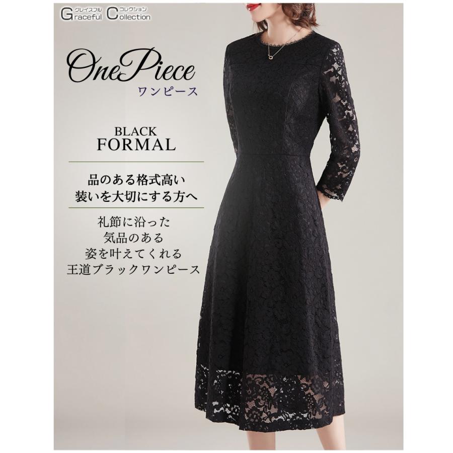 Aライン 黒 結婚式 50代 叔母 女性 上品 ワンピース フォーマルドレス 食事会 顔合わせ 服装 60代 母親 40代 お宮参り 70代 祖母 喪服 細見え 秋冬170-0622-0040の画像