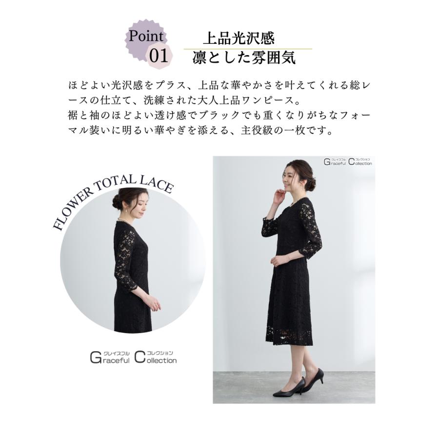 Aライン 黒 結婚式 50代 叔母 女性 上品 ワンピース フォーマルドレス 食事会 顔合わせ 服装 60代 母親 40代 お宮参り 70代 祖母 喪服 細見え 秋冬170-0622-0040の画像