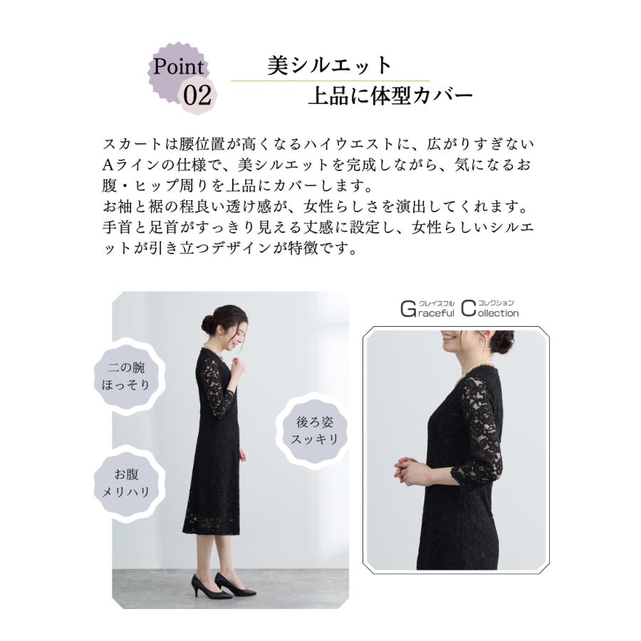 Aライン 黒 結婚式 50代 叔母 女性 上品 ワンピース フォーマルドレス 食事会 顔合わせ 服装 60代 母親 40代 お宮参り 70代 祖母 喪服 細見え 秋冬170-0622-0040の画像