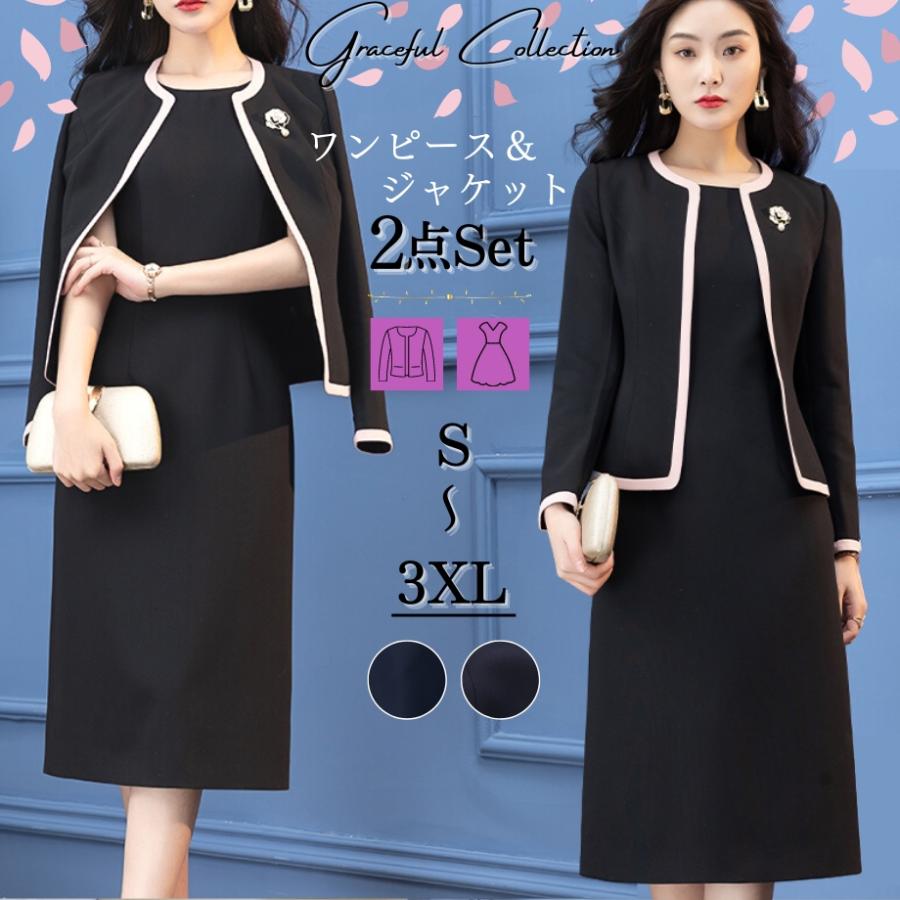 入学式 母 服装 30代 セットアップ ワンピーススーツ フォーマル セレモニー 顔合わせ 50代 60代 株式会社錦入園式 卒園式 卒業式 母親 40代 ママスーツ 黒 入学式 母 服装 30代 セットアップ ワンピーススーツ フォーマル