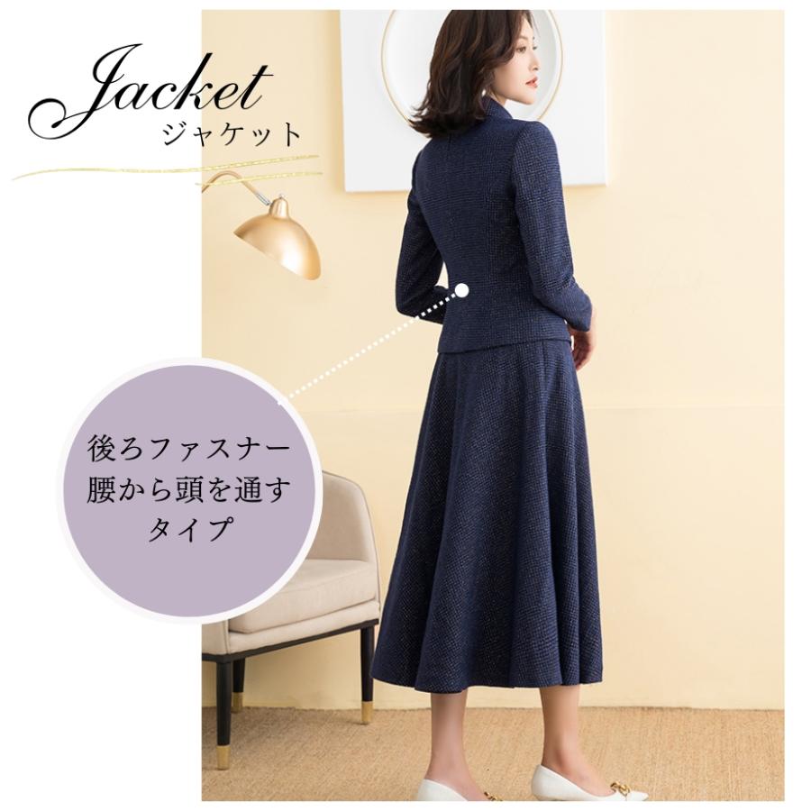 セットアップ フレア ロングスカート ジャケット フォーマル セットアップ フレア ロングスカート ジャケット フォーマル