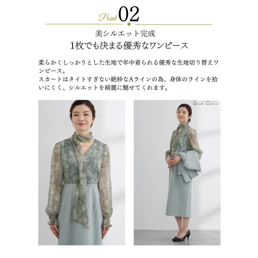 フォーマルスーツ 60代 セットアップ ロング 結婚式 50代 女性 叔母 食事会 顔合わせ 服装 母親 60代 ワンピーススーツ お宮参り 祖母 表彰式 春秋172-0725-0283の画像