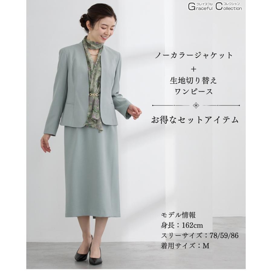 フォーマルスーツ 60代 セットアップ ロング 結婚式 50代 女性 叔母 食事会 顔合わせ 服装 母親 60代 ワンピーススーツ お宮参り 祖母 表彰式 春秋172-0725-0283の画像
