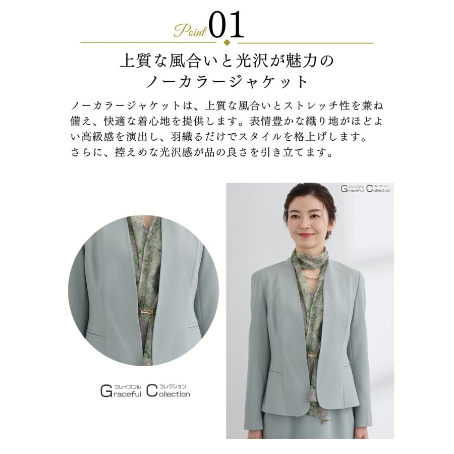 フォーマルスーツ 60代 セットアップ ロング 結婚式 50代 女性 叔母 食事会 顔合わせ 服装 母親 60代 ワンピーススーツ お宮参り 祖母 表彰式 春秋172-0725-0283の画像