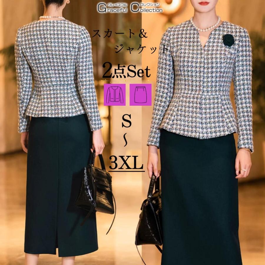 セットアップ ロング ジャケット スカートスーツ フォーマル 顔合わせ