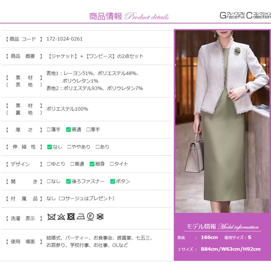 顔合わせ 服装 母親 60代 フォーマルスーツ 結婚式 50代 女性 叔母 ロング ワンピース 親族スーツ 食事会 お宮参り 祖母 70代 秋冬 卒業式 母 服装172-1024-0261の画像