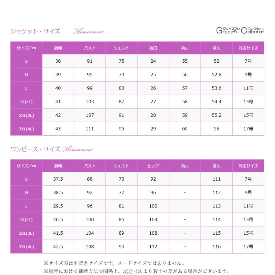顔合わせ 服装 母親 60代 フォーマルスーツ 結婚式 50代 女性 叔母 ロング ワンピース 親族スーツ 食事会 お宮参り 祖母 70代 秋冬 卒業式 母 服装172-1024-0261の画像