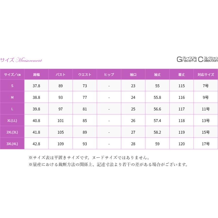 結婚式 服装 50代 女性 叔母 フォーマル ワンピース 食事会 顔合わせ 服装 母親 60代 ミセス お宮参り 祖母 70代 マザーズドレス 同窓会 春秋 冬172-1125-0295_15