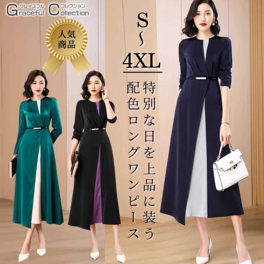 結婚式 50代 叔母 服装 女性 フォーマルドレス お食事会 顔合わせ服装