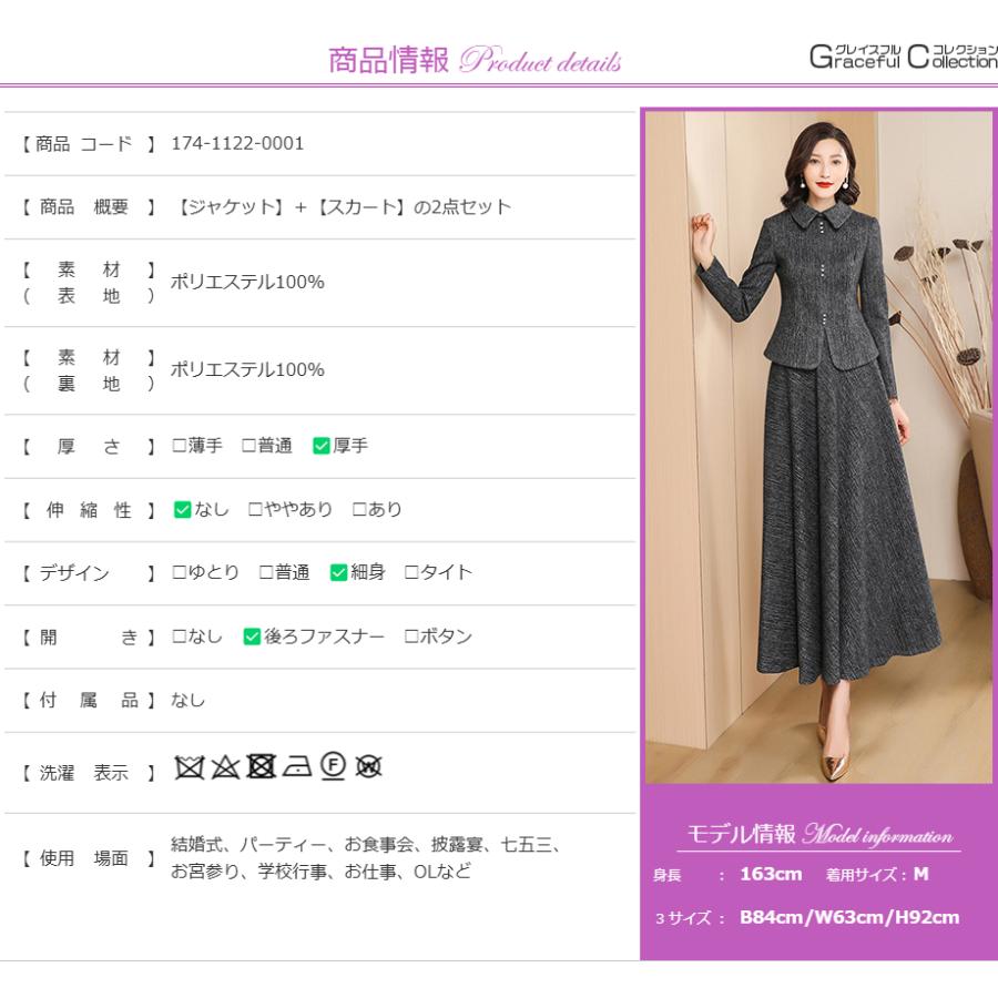 セットアップ セレモニースカートスーツ フォーマル 50代 冬 40 セットアップ セレモニースカートスーツ フォーマル 50代 冬 40