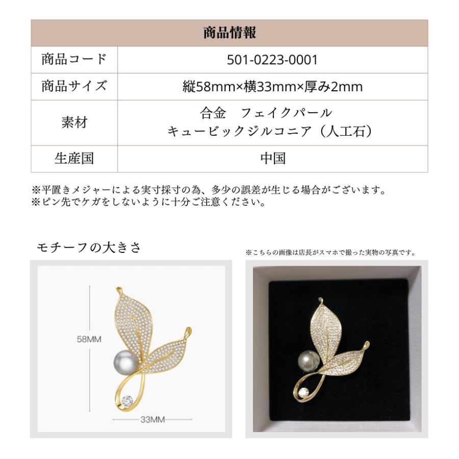 ブローチ パール ゴールド レディース アクセント スーツ ジャケット 結婚式 フォーマル プレゼント 入学式 入園式 卒園式 卒業式 アクセサリー 501-0223-0001 |  | 08