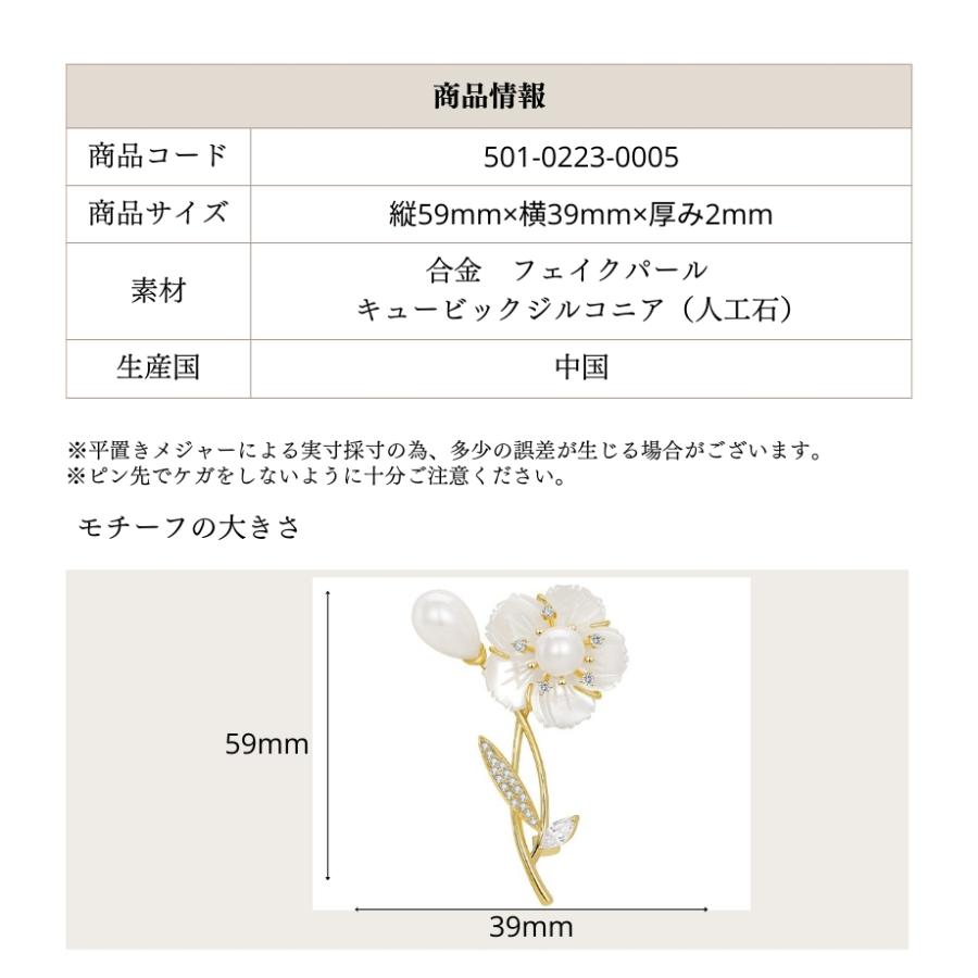 ブローチ パール ゴールド レディース アクセント スーツ ジャケット 結婚式 フォーマル プレゼント 入学式 入園式 卒園式 卒業式 アクセサリー 501-0223-0005 |  | 08