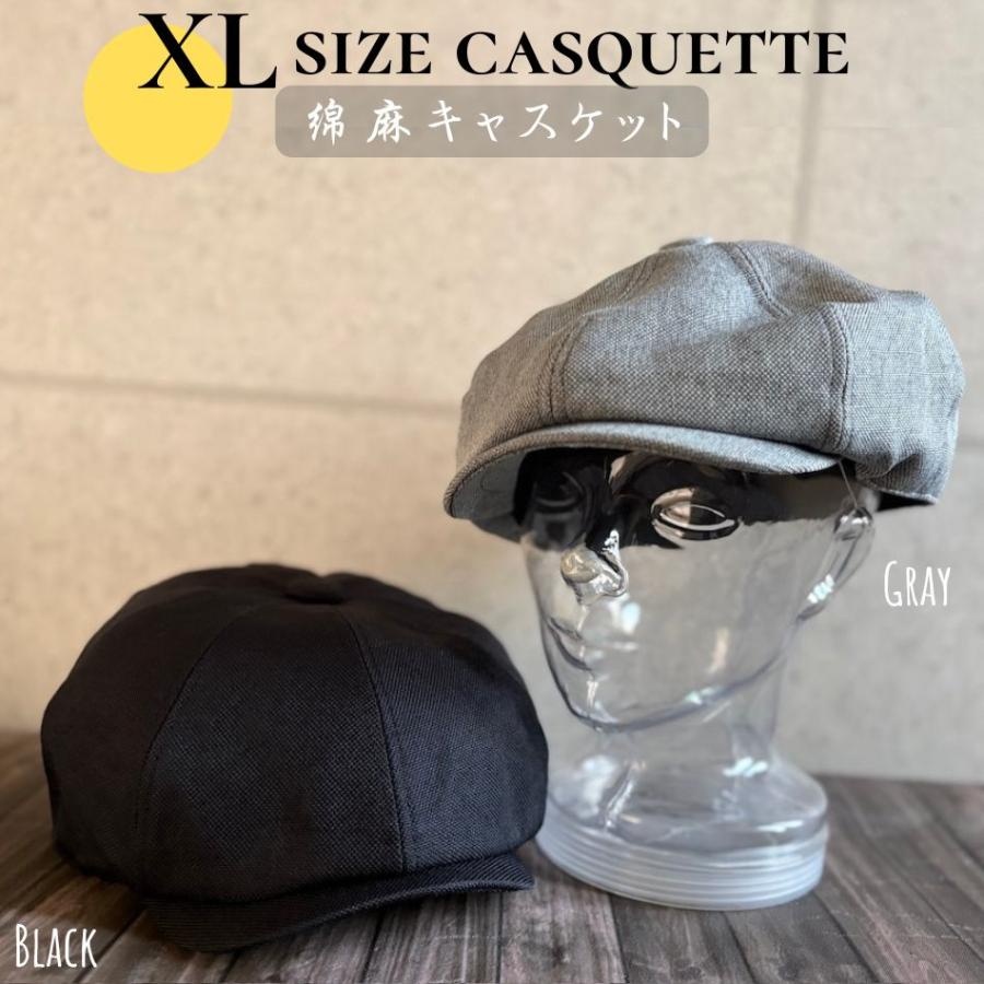 【最短当日発送】 帽子 大きい BIG サイズ キャスケット ハンチング XL 上質 アップル ボリューム 清涼感 ハンキャス 綿 麻 男女兼用 【複数ご購入送料無料】 | 