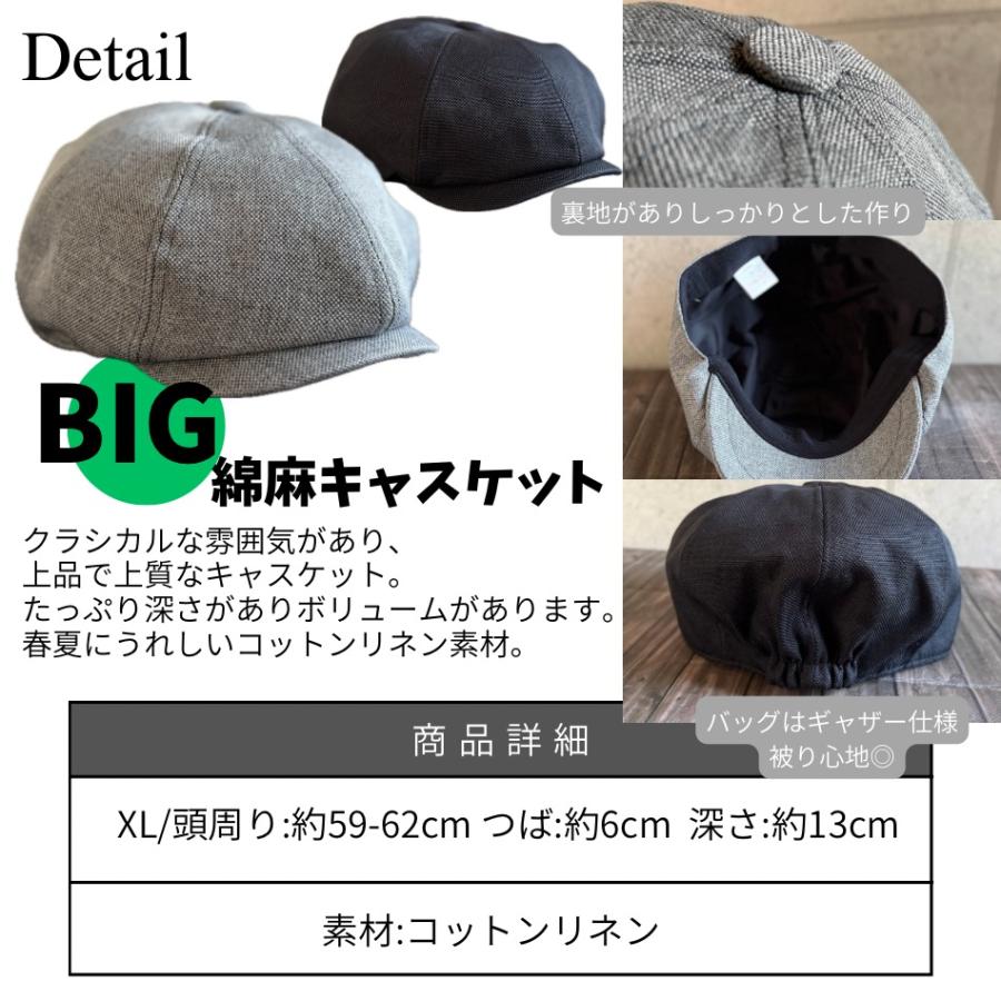 【最短当日発送】 帽子 大きい BIG サイズ キャスケット ハンチング XL 上質 アップル ボリューム 清涼感 ハンキャス 綿 麻 男女兼用 【複数ご購入送料無料】 |  | 03