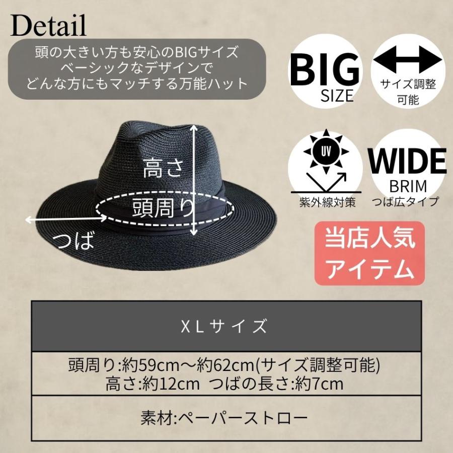 最短当日発送】 帽子 大きい BIG XL サイズ つば広 ストロー ハット