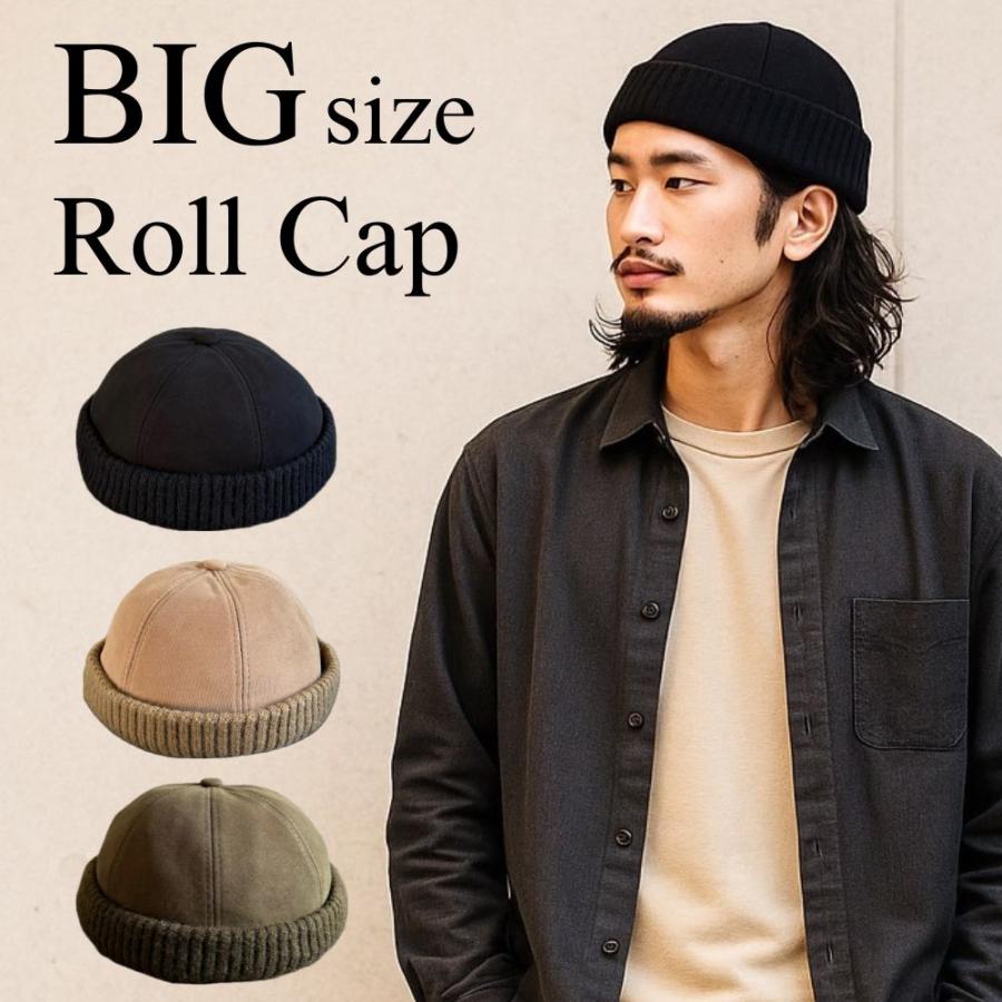 最短当日発送】 3色展開 特価 帽子 大きい サイズ BIG ロールキャップ